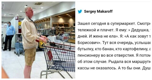 Фото Чубайса с пустой тележкой в супермаркете на Кипре рассмешило пользователей сети
