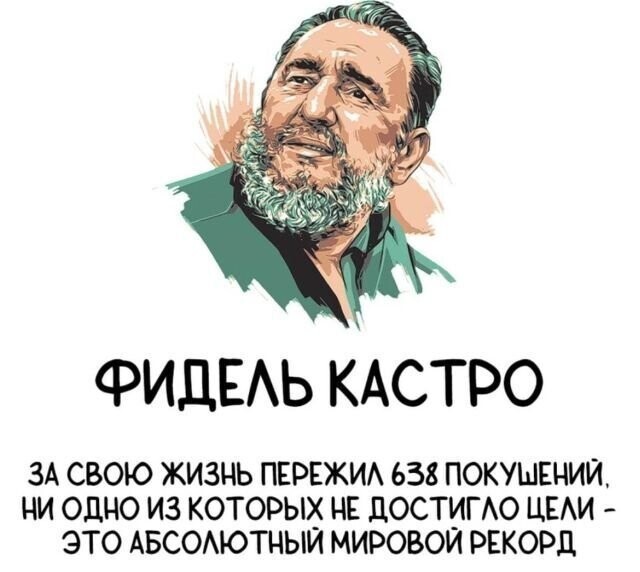 А вдруг ты не знал