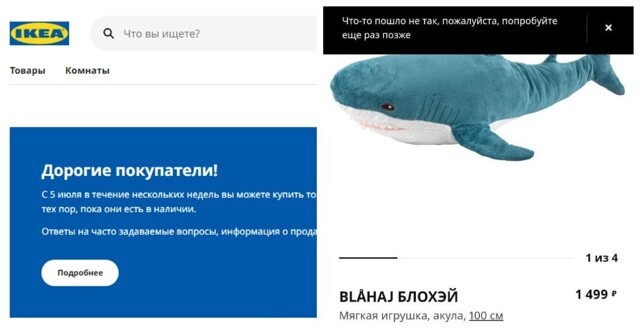 Финальная распродажа ИКЕА не заладилась, покупатели постят грустные мемы