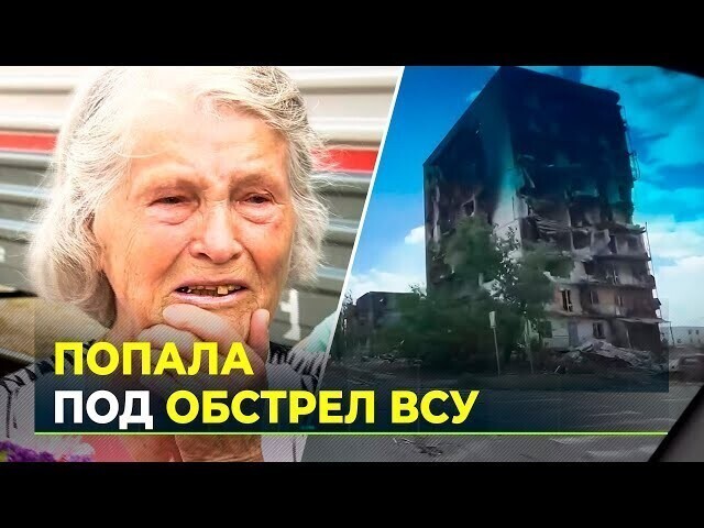 Бабушку в возрасте 90 лет эвакуировали из Северодонецка в Ноябрьск