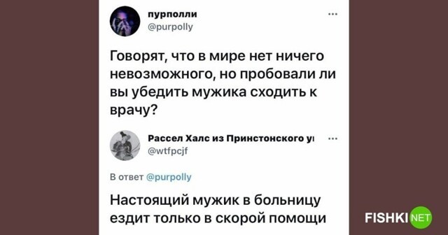 Наболело: врачебный юмор