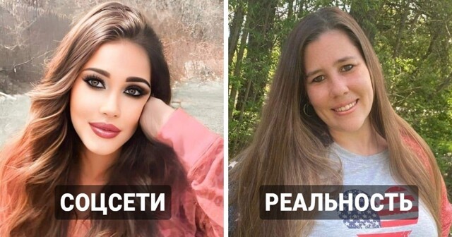 Как идеальные фотографии из соцсетей отличаются от реальности