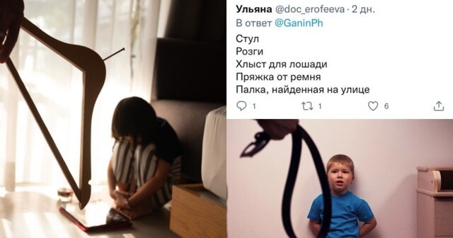 "Об меня сломали швабру": пользователи соцсетей рассказали, чем их били в детстве