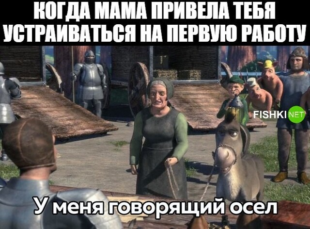 Когда мама привела устраивать на первую работу