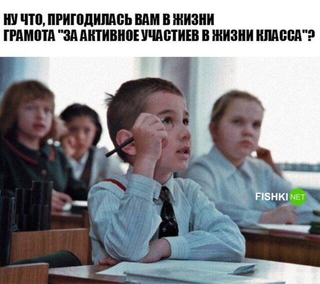 Ну что, пригодилась?