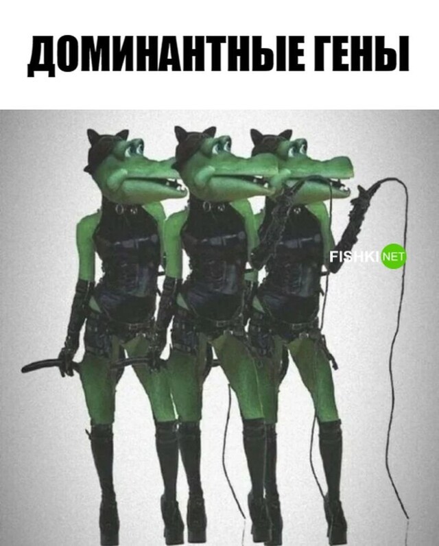 Доминантные гены