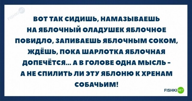 В голове одна мысль