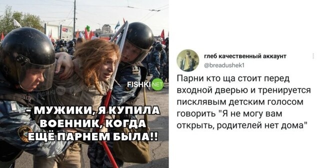 С Днём частичной мобилизации, или реакция на заявление Путина в приколах и мемах