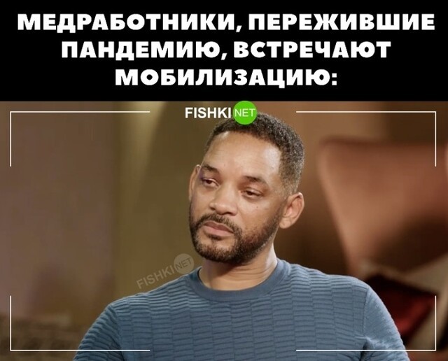 Медработники встречают мобилизацию