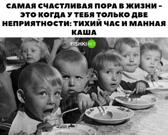 Самая счастливая пора
