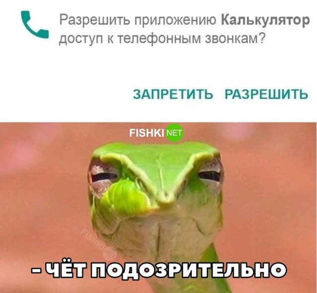 Чёт подозрительно