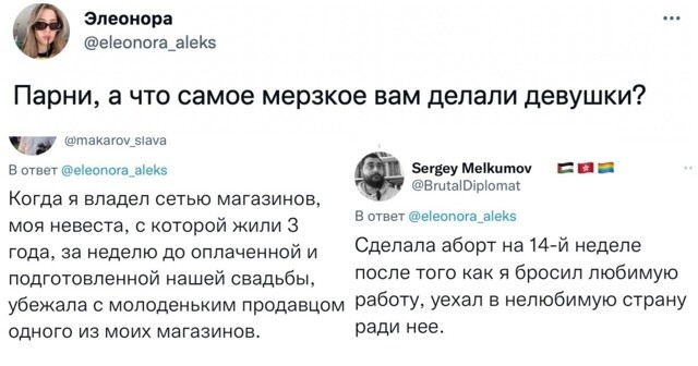 Мужчины рассказали, что ужасного им делали возлюбленные