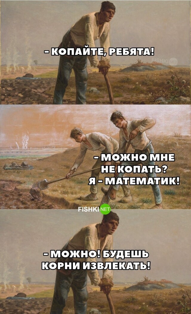 Математик