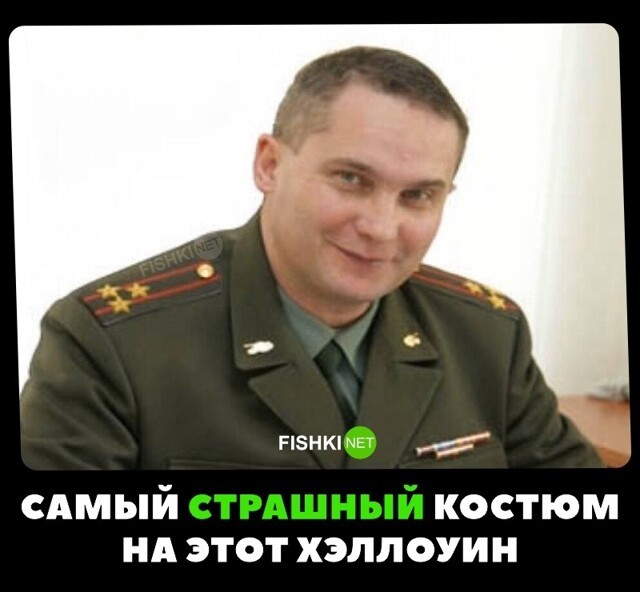 Самый страшный костюм