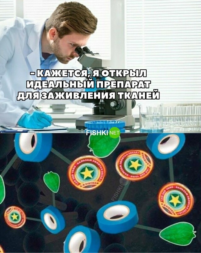 Идеальный препарат