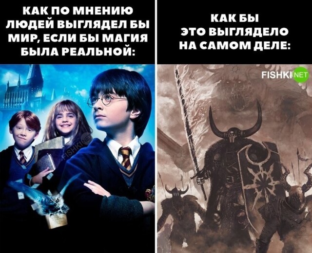 Ожидание и реальность