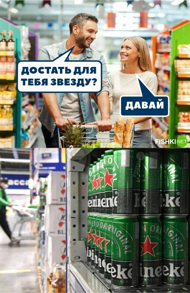 Достал для любимой звезду