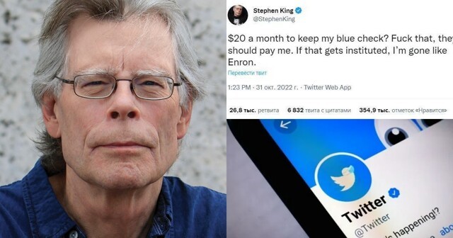 "Это они должны мне платить": Стивен Кинг рассердился на нововведения Маска в Twitter