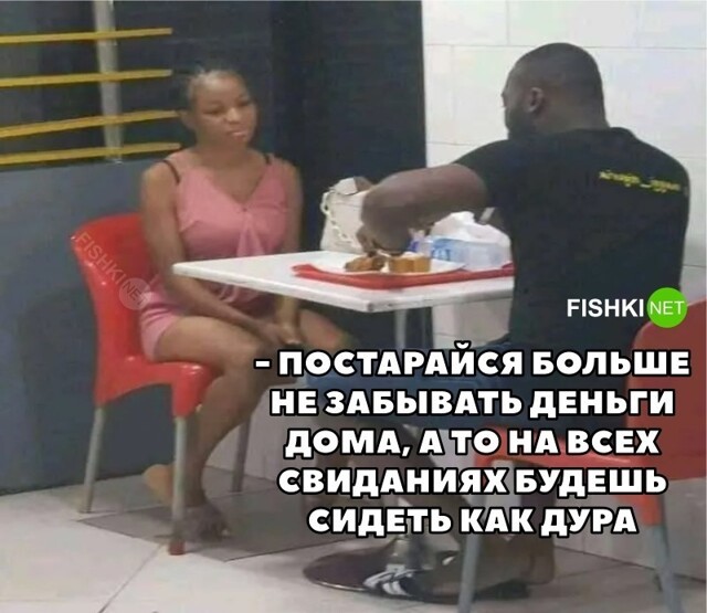 Всё вразнобой