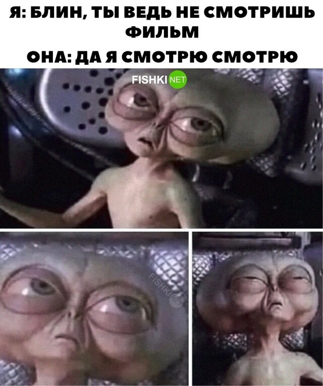 Совместный просмотр фильма