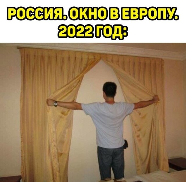 Окно в Европу
