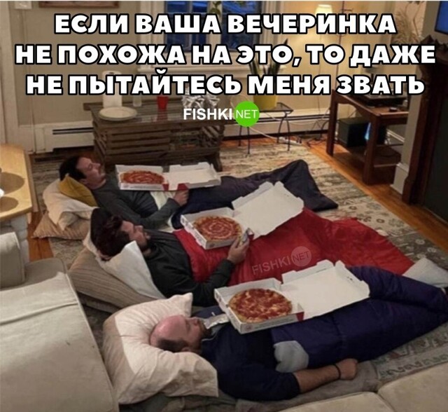 Дружеские посиделки 