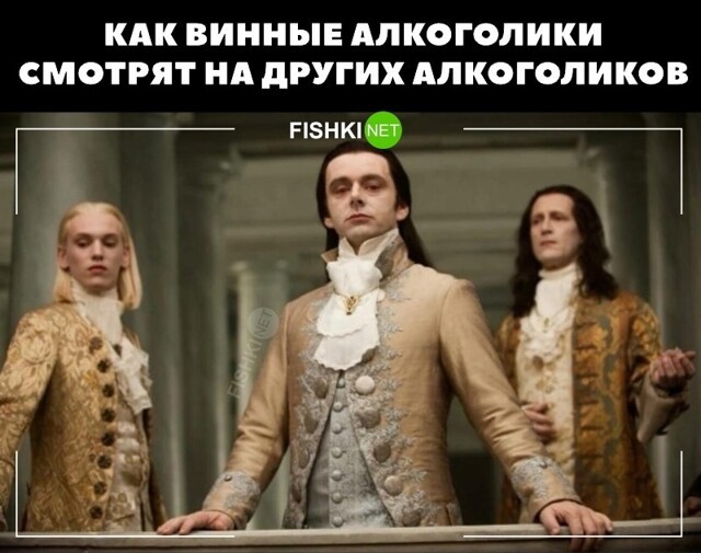 Винные алкоголики