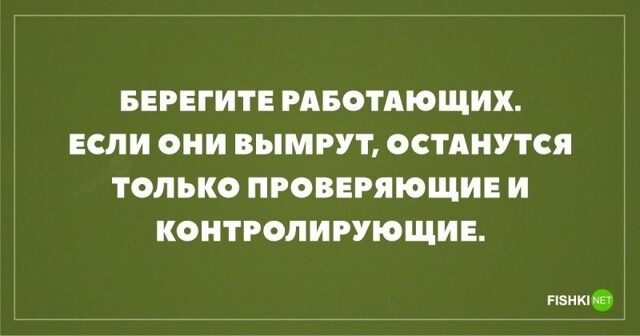 Не ищите здесь смысл. Здесь в основном маразм