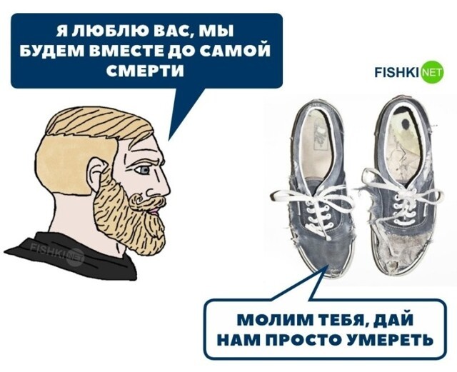 Вместе до самой смерти