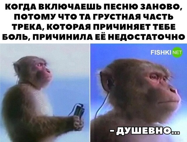 Та самая песня