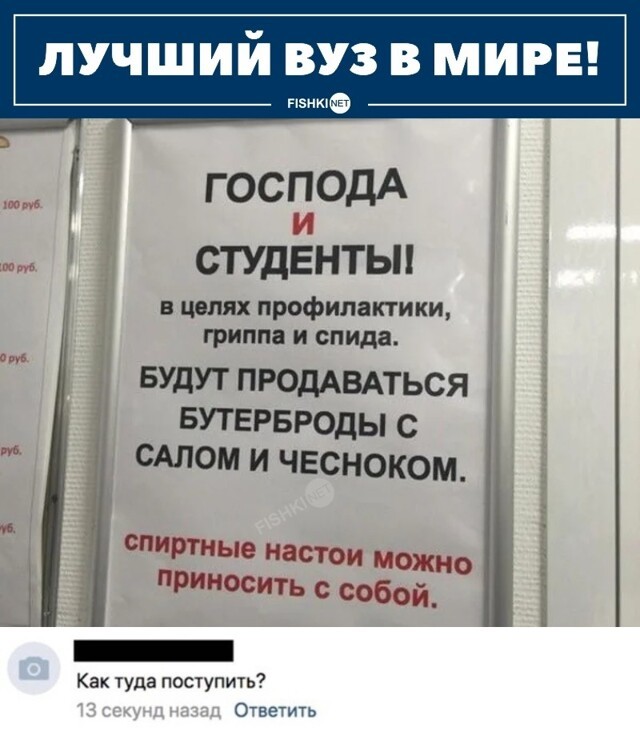 Лучший вуз в мире
