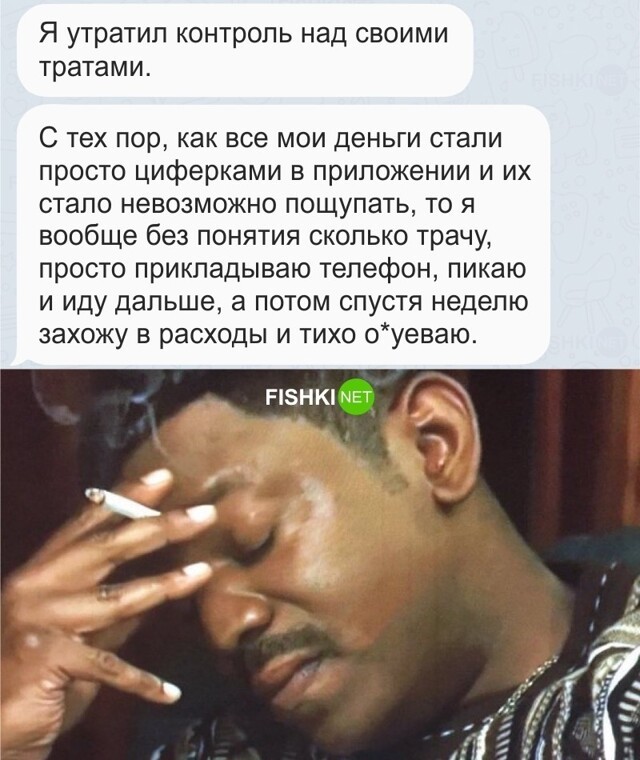 Утратил контроль над финансами