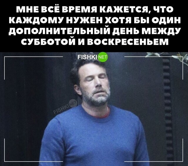 Этого дня так не хватает
