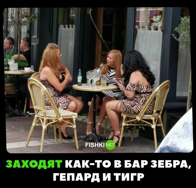 Встретились три одиночества