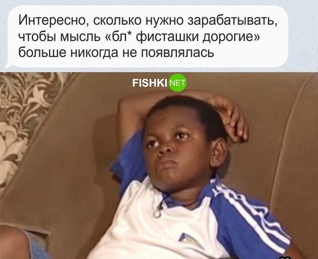 Сколько же нужно зарабатывать?