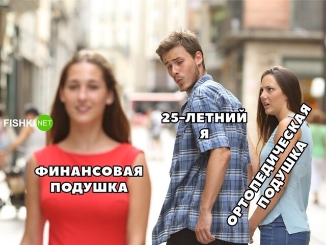 Муки выбора