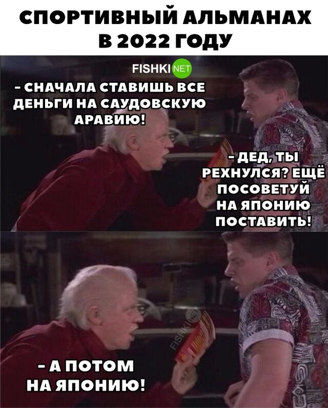 Неожиданные сюрпризы на Чемпионате мира по футболу