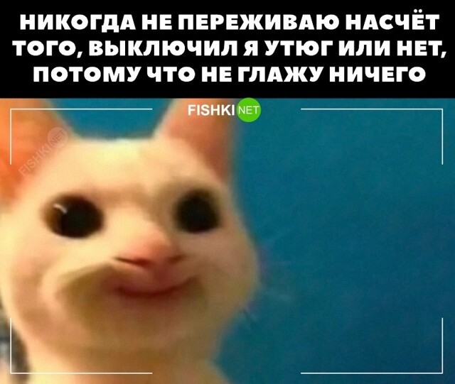 Улыбнуться!