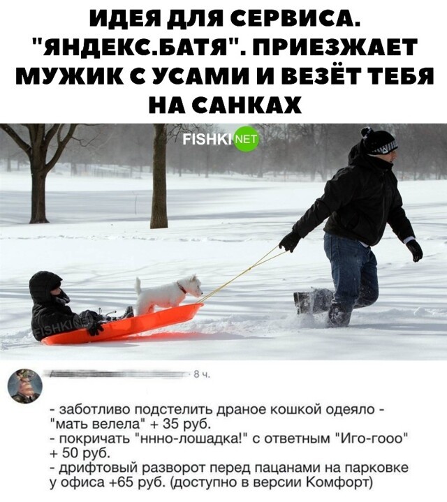 Идея для сервиса