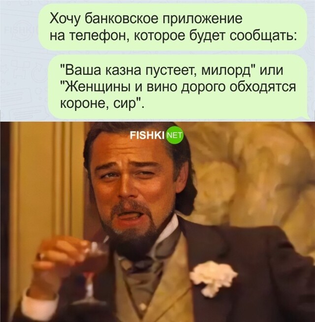 Нужное банковское приложение