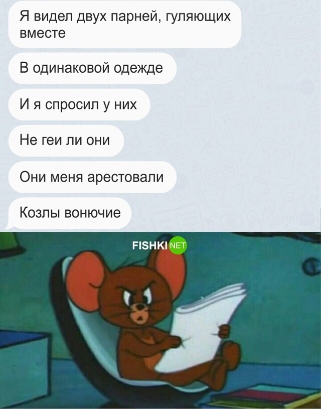 Опять всё перепутал