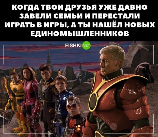 Нашёл единомышленников