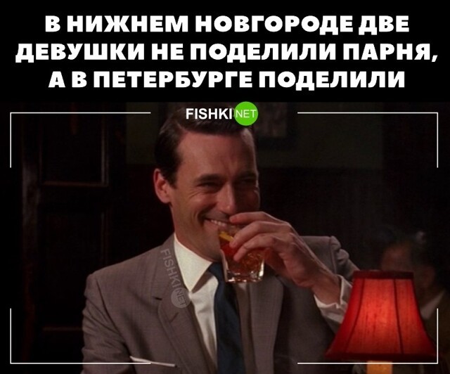 Они смогли поделить