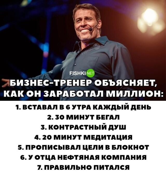 Типичный бизнес-тренер