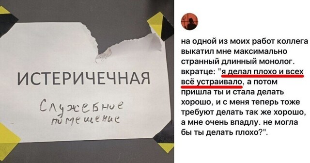 Завтра опять на работу? Собрали убойные наблюдения и переписки тех, кто не родился богатым