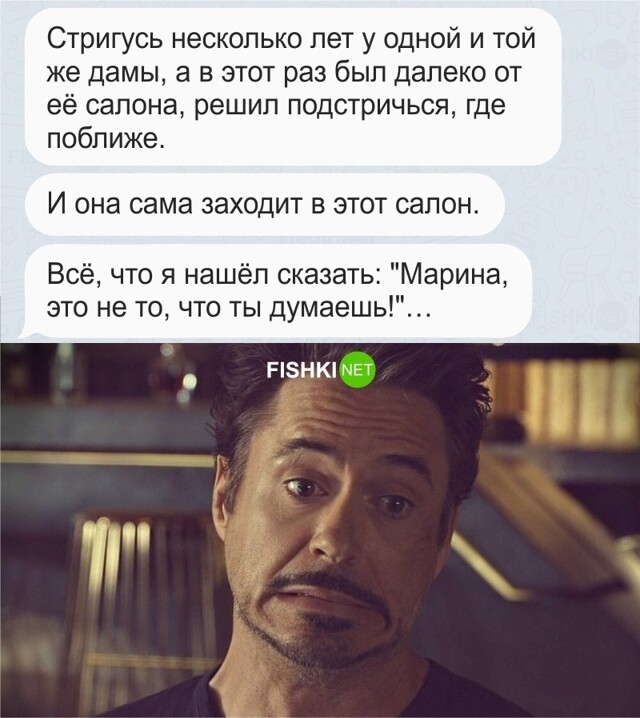 Неловко вышло