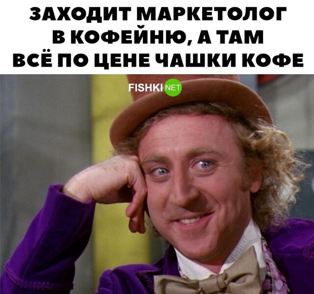 Всё по цене чашки