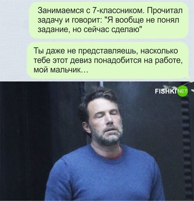 Тот самый девиз