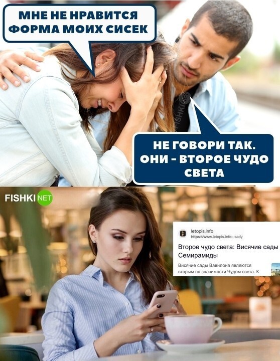 Второе чудо света
