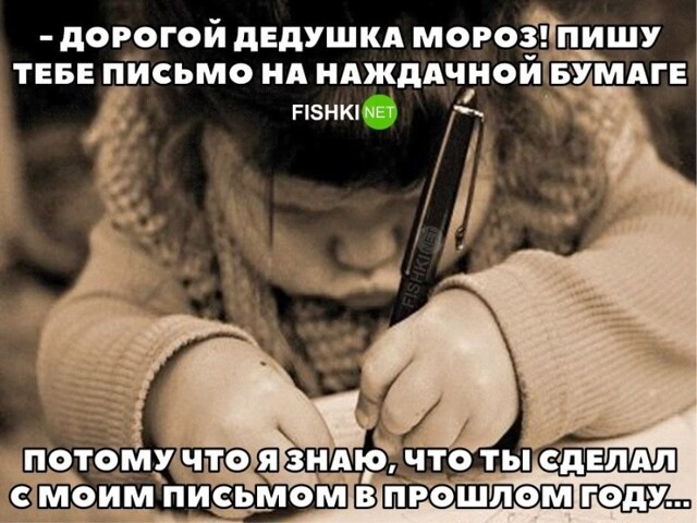 Письмо Деду Морозу